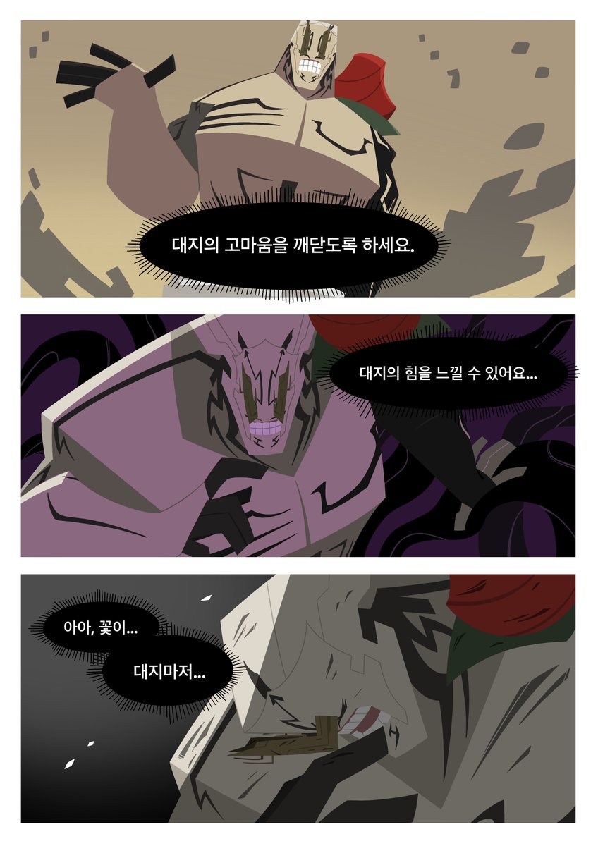 Ohdood1e's tweet photo. 대사들 듣다보니 대지 언급 많이 하길래 후후 https://t.co/yQUCv0BE9k