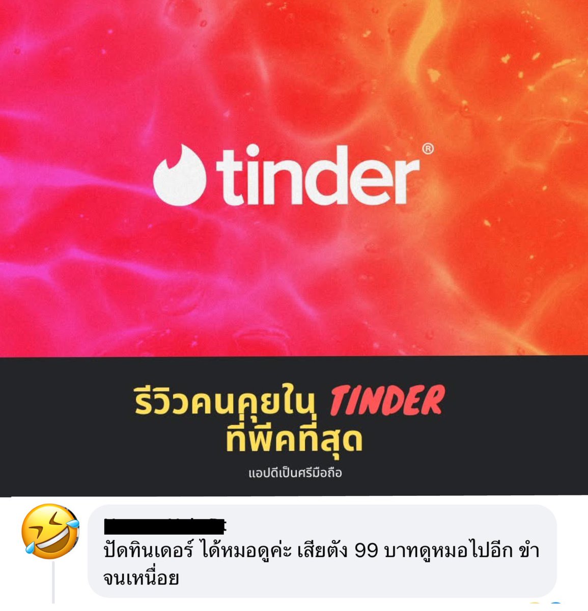 มีใครปัดทินเดอร์ ได้พีคกว่านี้อีกมะ 5555555555555555555555555555555555555555555555555555555555555555555555555555555555555555555555555555555555555555555555555555555555555555555555555555555