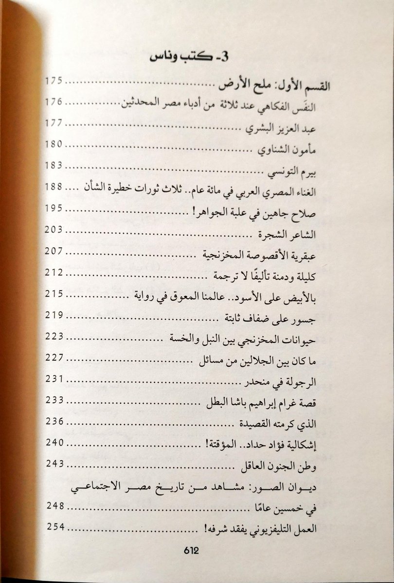 أوراق البنفسج و أوراق أخرى
( اربع كتب للمؤلف في كتاب واحد)
١- أوراق البنفسج
٢- مراهنات الصبا
٣- كتب وناس
٤- غذاء الملكة 
خيري شلبي
دار نهضة مصر - مصر
الطبعة الأولى ٢٠٢٥م - ٦٠٨ صفحة