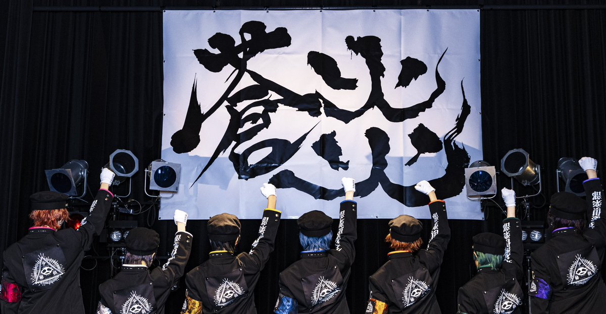 大阪でのライブ、最高すぎました👏

宇宙でイチバンの君は、鳥肌立つレベルに感動したし、安定の盛り上がり曲はご一緒に回らせてもらったりとアットホームなのも嬉しいです😌

マルグリット(愛一郎くん)のトイレで思ったことも、場所は面白いけど中身は感動的でじんわりきた🥺

 #少年蒼炎