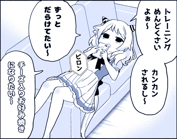 3連休の終わりを嘆くミラ子にLANEが(1/2)
#三連休はフォロワーさんが増えるらしい
