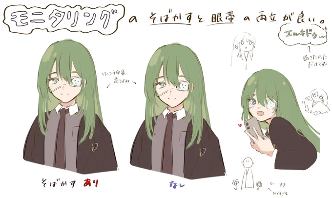 エルキドゥ落書き⛓️(モニタリング聴いてふと思いました) 