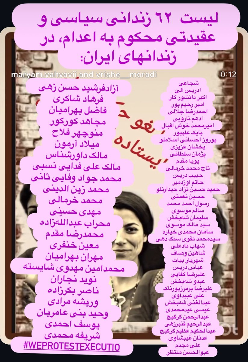 لیست ٦٢ زندانی سیاسی و عقیدتی محکوم به اعدام، در زندانهای ایران:

آزاد شجاعی
ادریس آلی
اکبر دانشور کار
امیر رحیم پور
احمدرضا جلالی
ادهم نارویی
امیرمحمد خوش اقبال
بایک علپیور
پوروز احسانی اسلاملو
پخشان عزیزی
پژمان سلطانی
پویا مقدم
تاج محمد خرمالی
حبیب دریس
حاتم اوزدمیر
حمید حسین