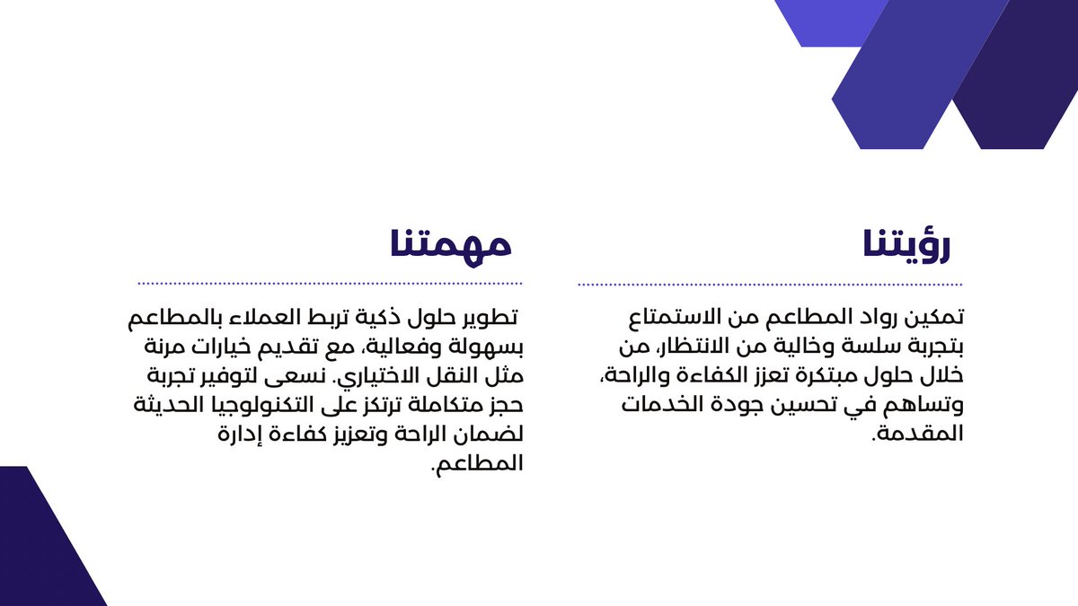 تعرفوا على مهمتنا ورؤيتنا