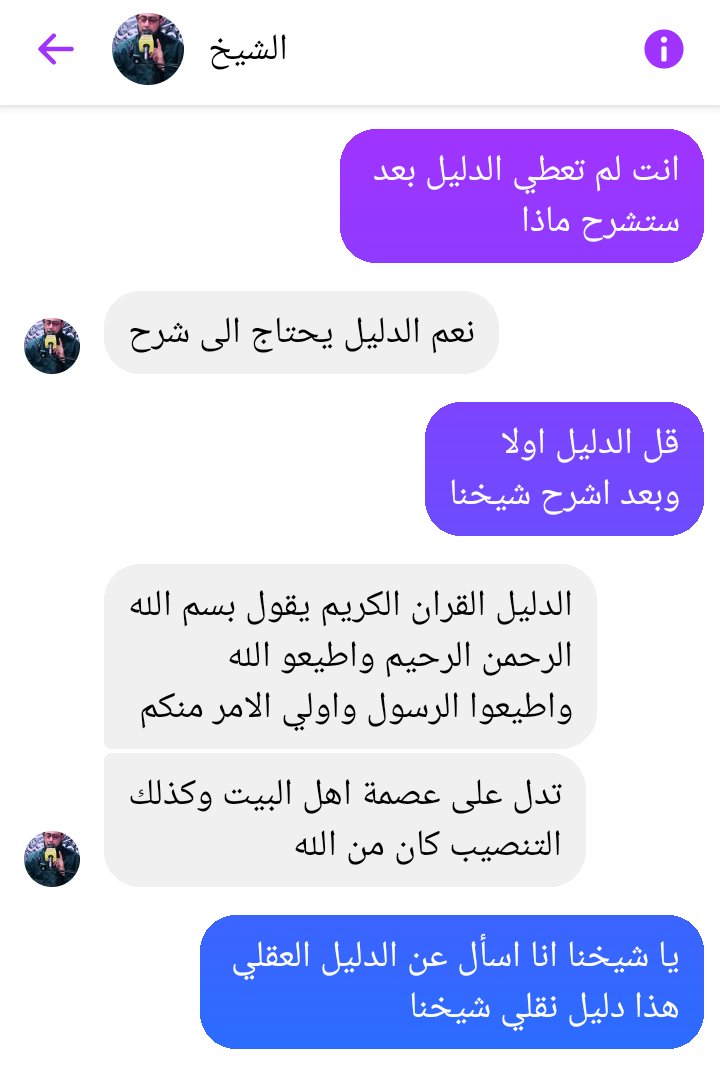 كاشـــف كلاوات الروافض tweet media