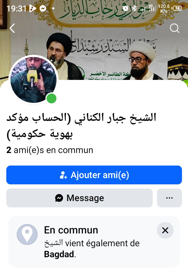 كاشـــف كلاوات الروافض tweet media