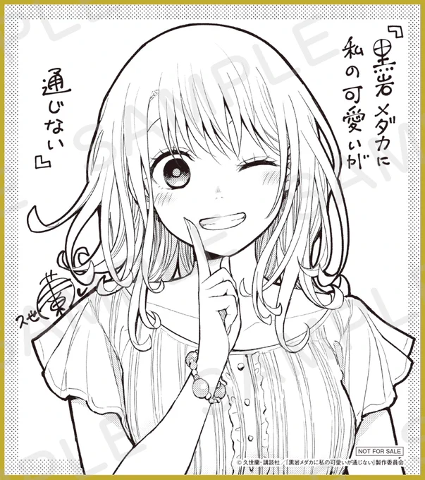 さらに!早期予約特典には、
原作 #久世蘭 先生描き下ろしミニ色紙✨

可愛いいモナが描かれた素敵な特典です❤

必ず手に入れたい方は【3月9日まで】にご予約ください! 