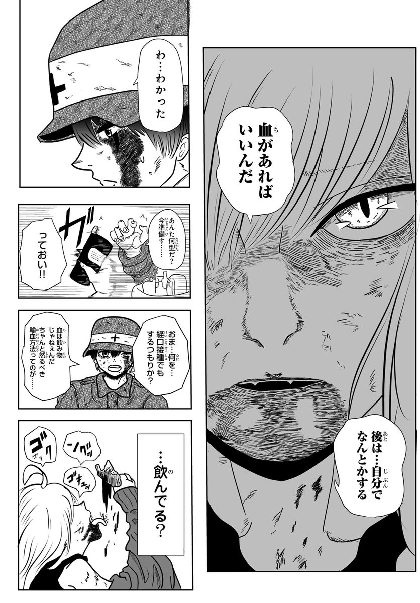 ワウ(月マガコミック大賞デビュー!佳作(4/17))
#Vクリスマス #月マガ基地 #漫画が読めるハッシュタグ