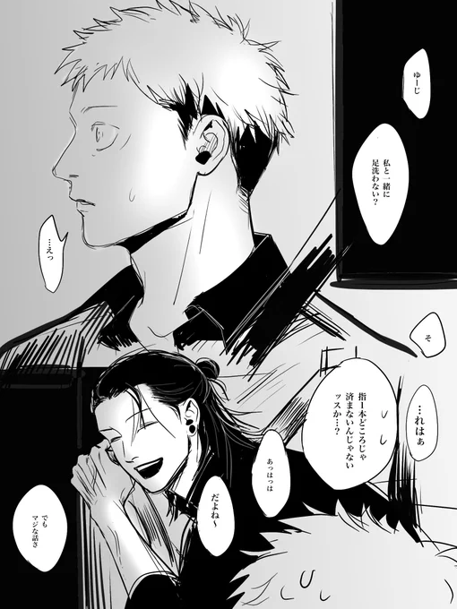 先輩後輩夏虎
※やぱろ 