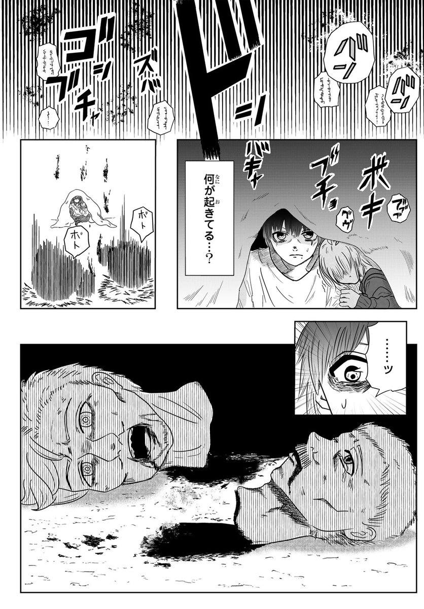 ワウ(月マガコミック大賞デビュー!佳作(7/17))
#Vクリスマス #月マガ基地 #漫画が読めるハッシュタグ