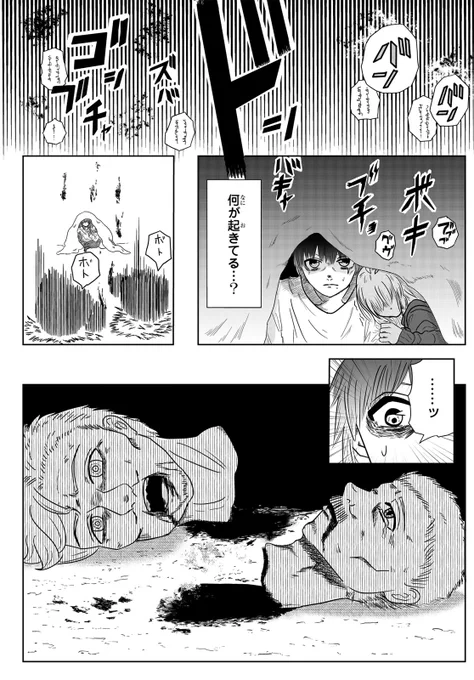 ワウ(月マガコミック大賞デビュー!佳作(7/17))

#Vクリスマス #月マガ基地 #漫画が読めるハッシュタグ 