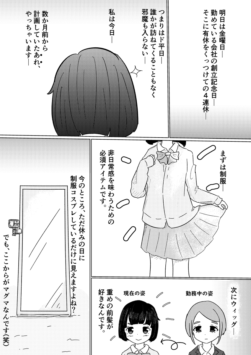O_hagehoge's tweet photo. 休みの日に自縛プレイする女の子の漫画（1/3） https://t.co/TUQ8xANO6S
