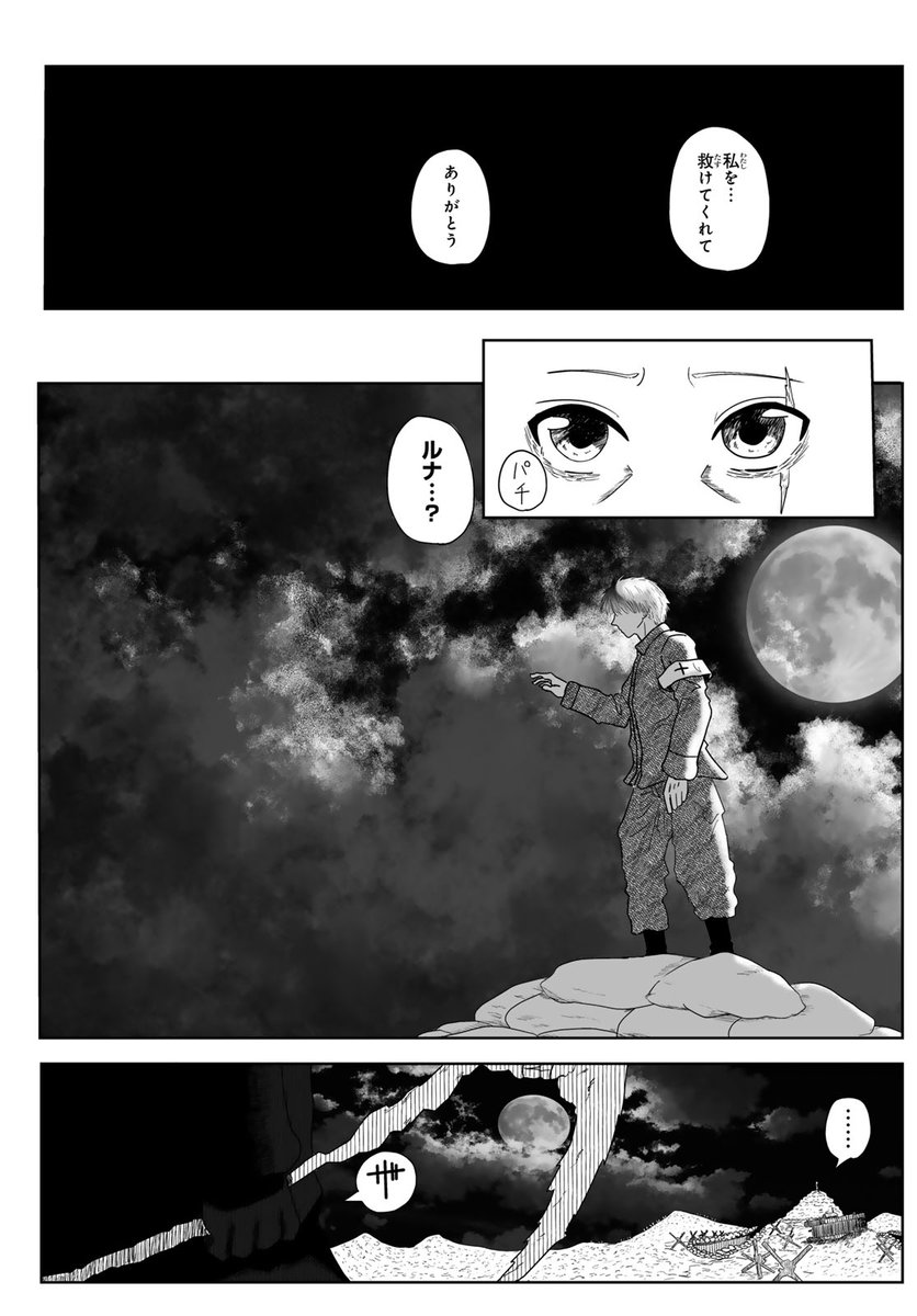 ワウ(月マガコミック大賞デビュー!佳作(10/17))
#Vクリスマス #月マガ基地 #漫画が読めるハッシュタグ