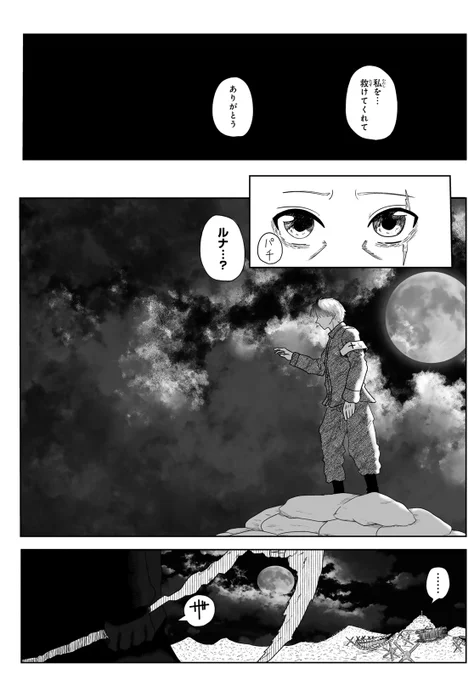 ワウ(月マガコミック大賞デビュー!佳作(10/17))

#Vクリスマス #月マガ基地 #漫画が読めるハッシュタグ 