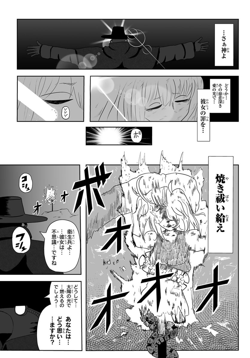 ワウ(月マガコミック大賞デビュー!佳作(12/17))
#Vクリスマス #月マガ基地 #漫画が読めるハッシュタグ