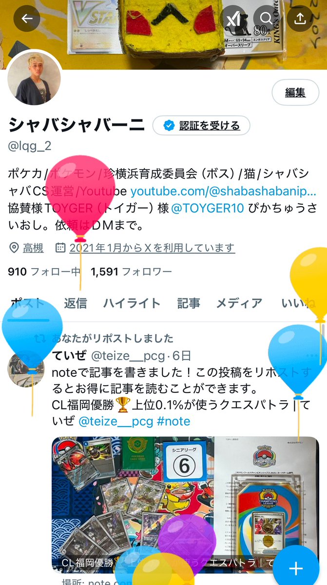 風船とびました！

26歳の目標は『健康第一』と『落ち着く』の2つです。