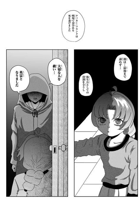 ワウ(月マガコミック大賞デビュー!佳作(16/17))

#Vクリスマス #月マガ基地 #漫画が読めるハッシュタグ 