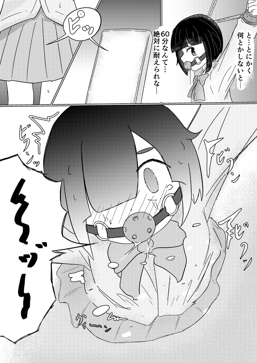 O_hagehoge's tweet photo. 休みの日に自縛プレイする女の子の漫画（2/3） https://t.co/xmlZiFbERu