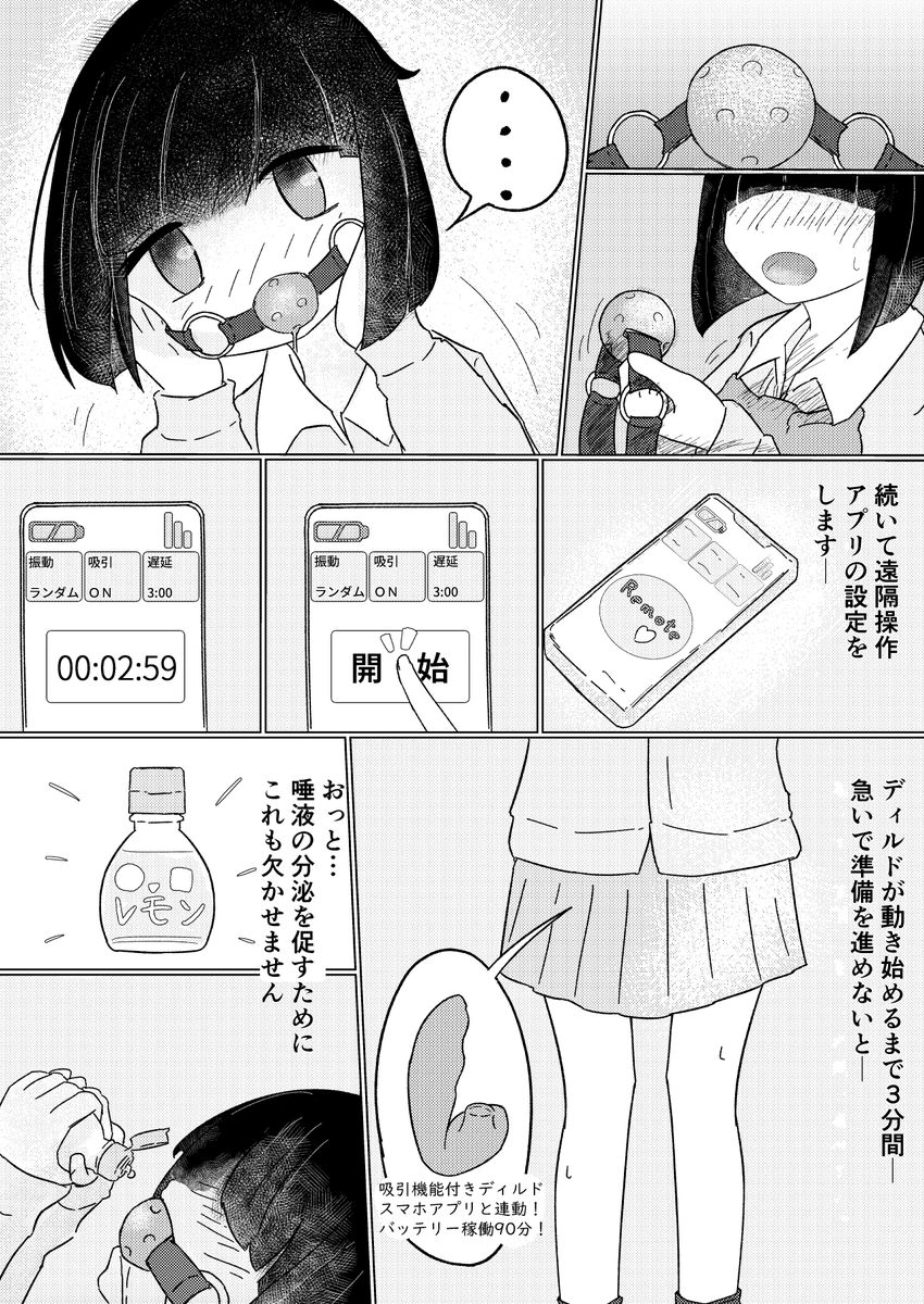 O_hagehoge's tweet photo. 休みの日に自縛プレイする女の子の漫画（2/3） https://t.co/xmlZiFbERu