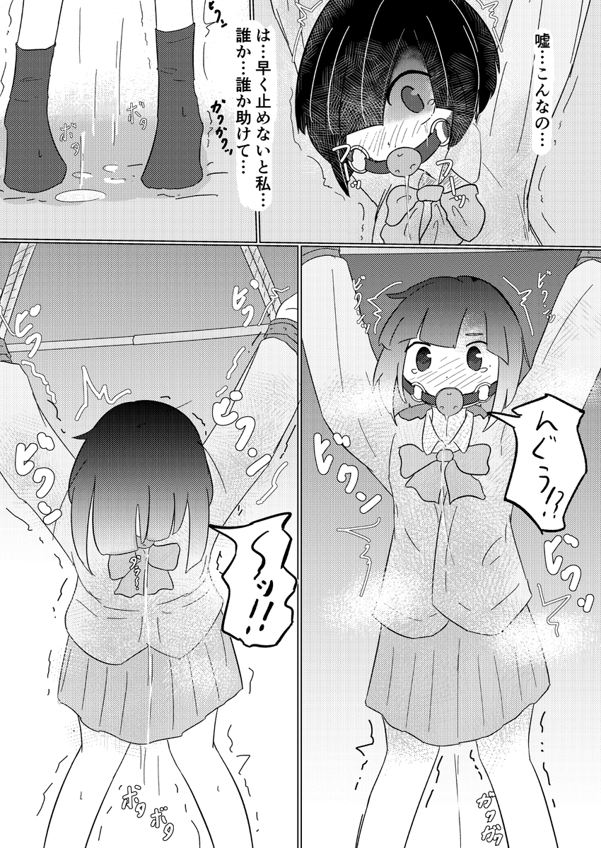 O_hagehoge's tweet photo. 休みの日に自縛プレイする女の子の漫画（3/3） https://t.co/jaB3fEx66L