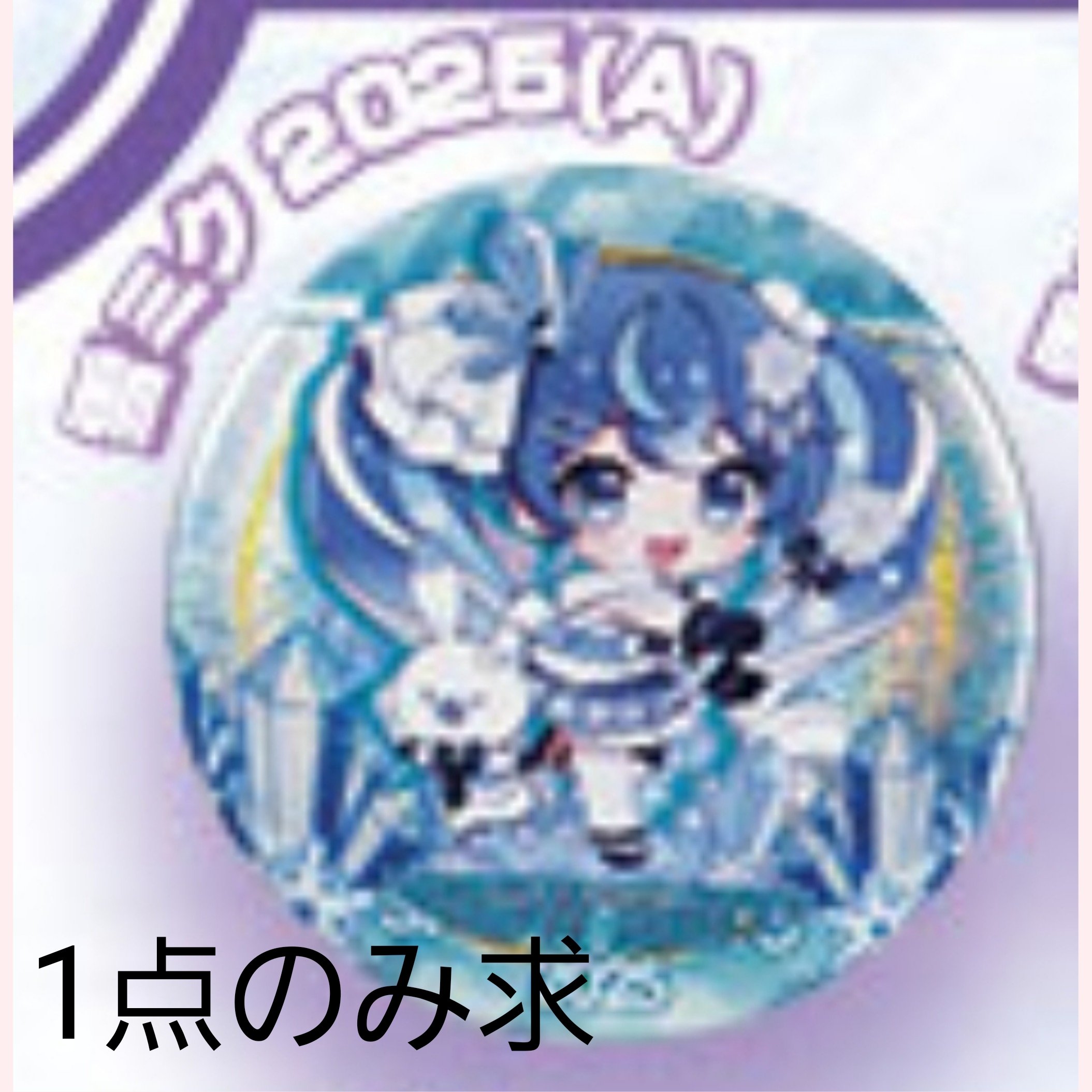 【予約販売品】 にゅん＠取引垢 (@c_lk02) X / その他