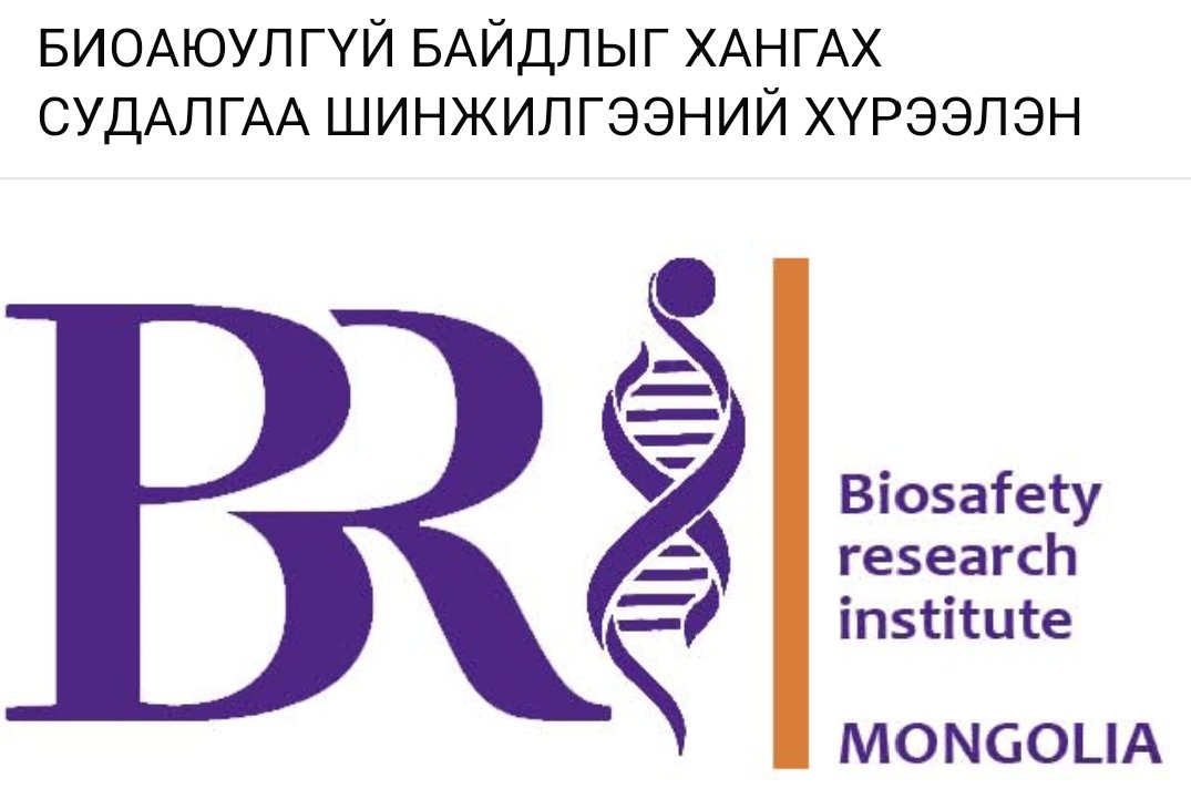 Сайн байцгаана уу? 
Биоаюулгүй талаар та бүхэн ямар ойлголттой байдаг вэ? ямар ямар мэдээлэл авахыг хүсэж байна?

 Асуултанд хариулахад бэлэн!