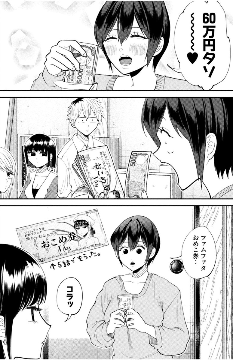 火曜日❗️ヤンマガ発売❗️平成敗残兵すみれちゃん更新❗️
49話堕ちる女掲載されてます!みんなで集まってお金わっけするやで〜
すみれちゃんショートカット清潔でかわいい…かわいくない?お風呂入ってそう(願望)