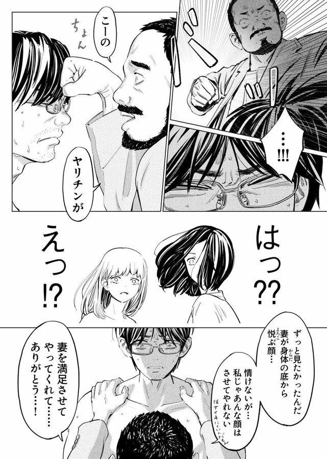 eka_jc2's tweet photo. 妻の目の前で不倫した末路(1/7) https://t.co/ImKo0AwSod