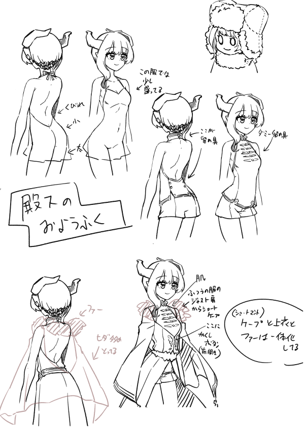 こういうのちゃんと描いておいた私えらすぎ!? 