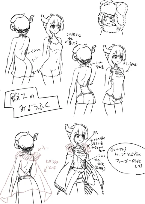 こういうのちゃんと描いておいた私えらすぎ!? 