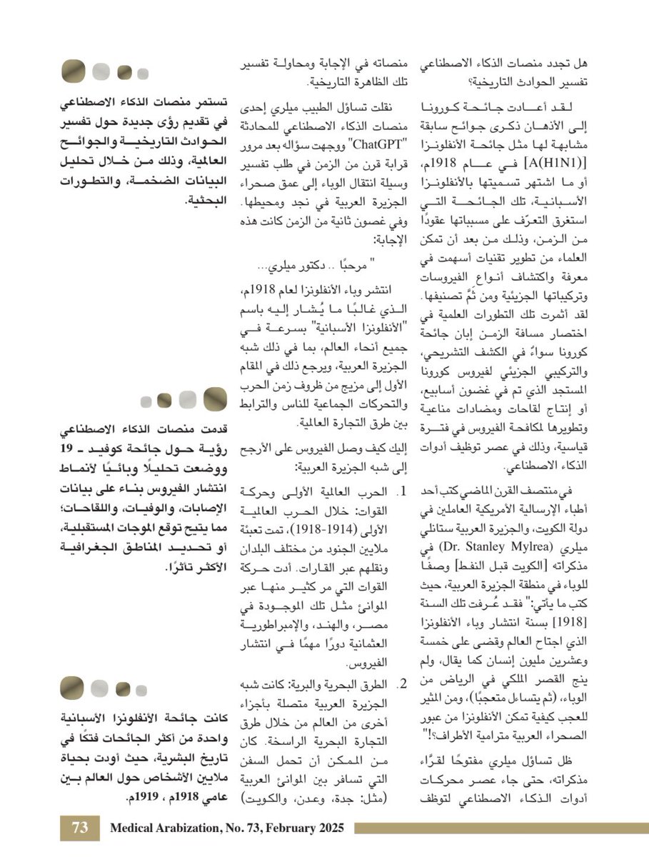 أ.د. خالد الجارالله Prof.Khaled AlJarallah tweet media