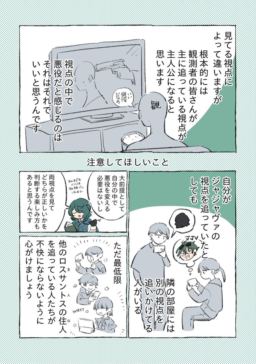 maruigame's tweet photo. ジャジャヴァ配信前の霧島さんの注意事項がわかりやすくていいな…となったので（1/2）
※言い回しや前後を少し変更してます https://t.co/kgSPBNOfTC