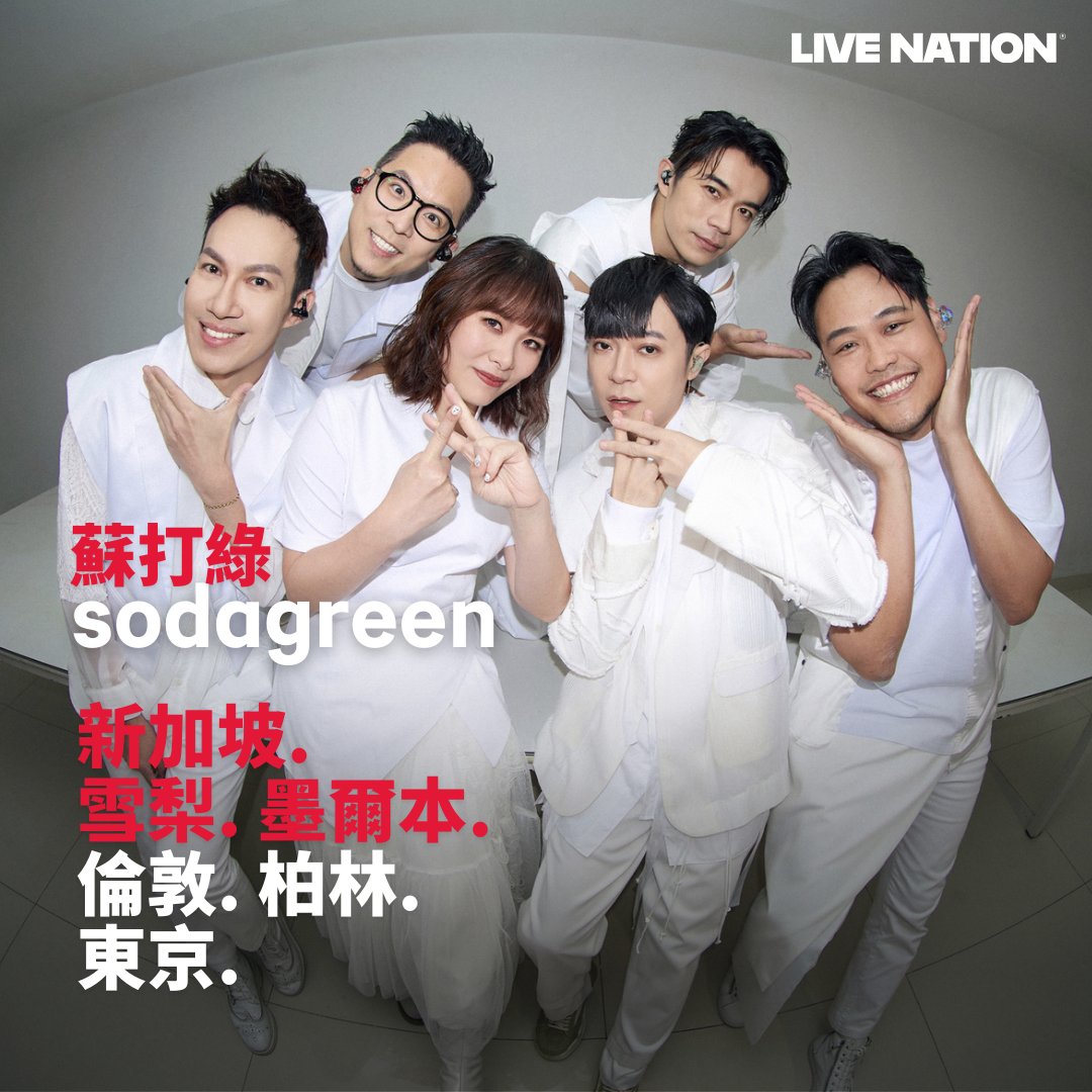 【新品】蘇打綠★二十年一刻★東京公演A2ポスター★Sodagreen 蘇打綠☆二十年一刻☆東京公演☆額装A2ポスター＆入場者特典