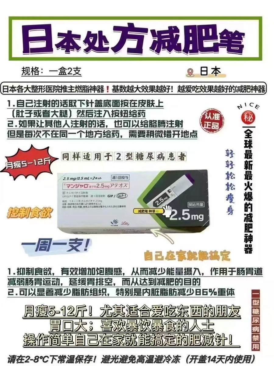 替西帕肽 tweet media