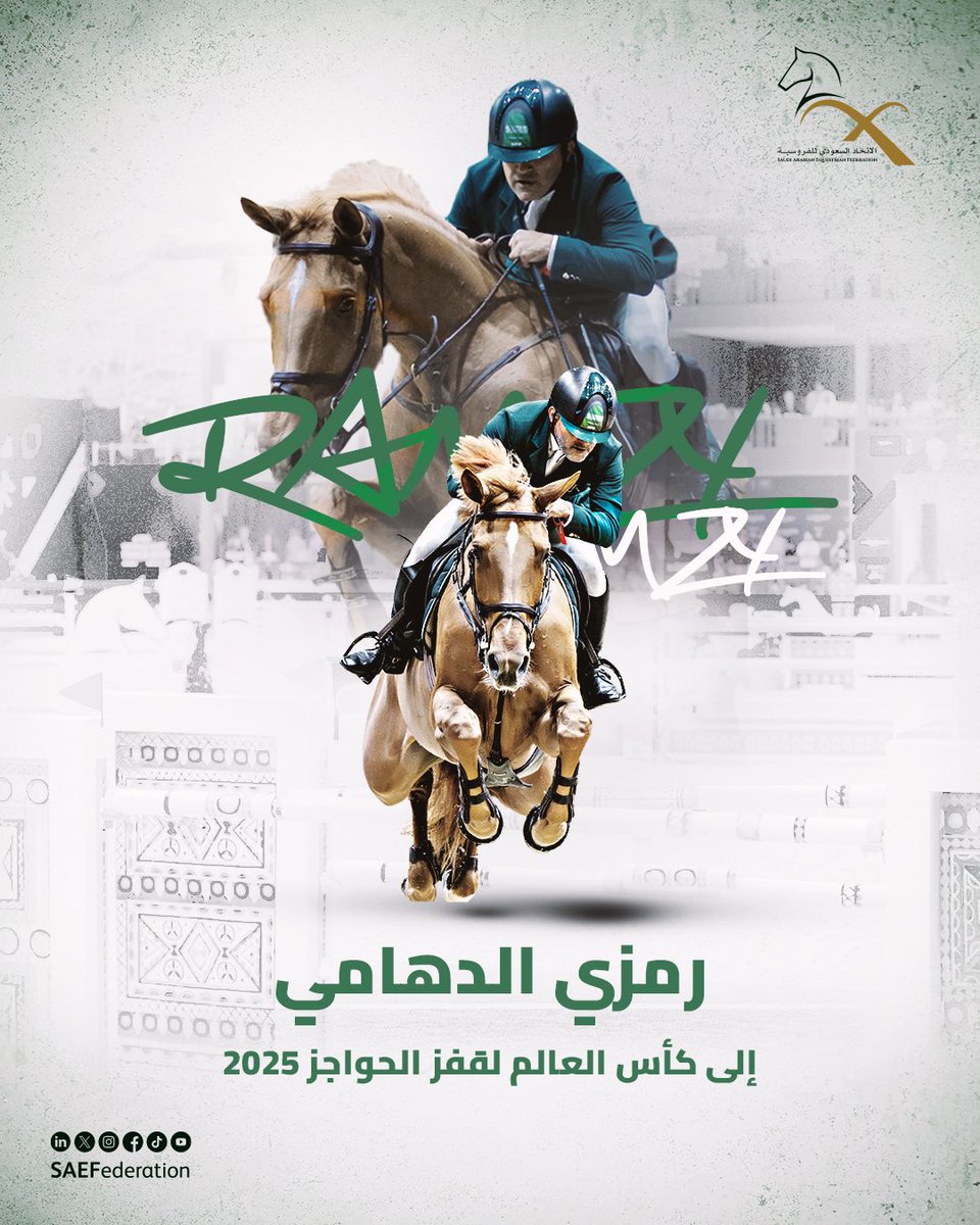 SAEFederation's tweet photo. بعد تصدره لترتيب الدوري العربي.. 

الفارس رمزي الدهامي يتأهل إلى نهائيات كأس العالم لقفز الحواجز 2025 والذي سيقام أبريل المقبل في سويسرا 

نبارك للفارس تأهله ونتمنى له التوفيق 🇸🇦 https://t.co/AnEiMulylW