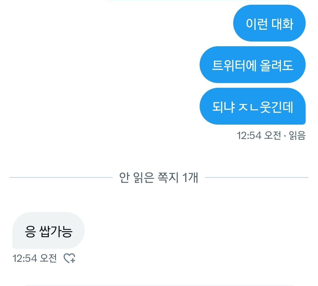 실친이 원도어면 좋은점:
앨범깡 최애 바꿔치기 가능