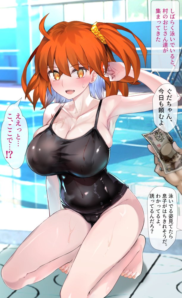 ◆FANBOXとFantiaに、「特異点でお金がないから体を売って生活してるFGOのぐだ子ちゃん～スク水編」の完全版を投稿しました。
支援版:完全版15枚(高画質 挿入あり)
無料版:導入から胸もみ5枚(低画質)

BOX→
https://t.co/bNtjCFFLmt

tia→
https://t.co/deCWGb15V3 