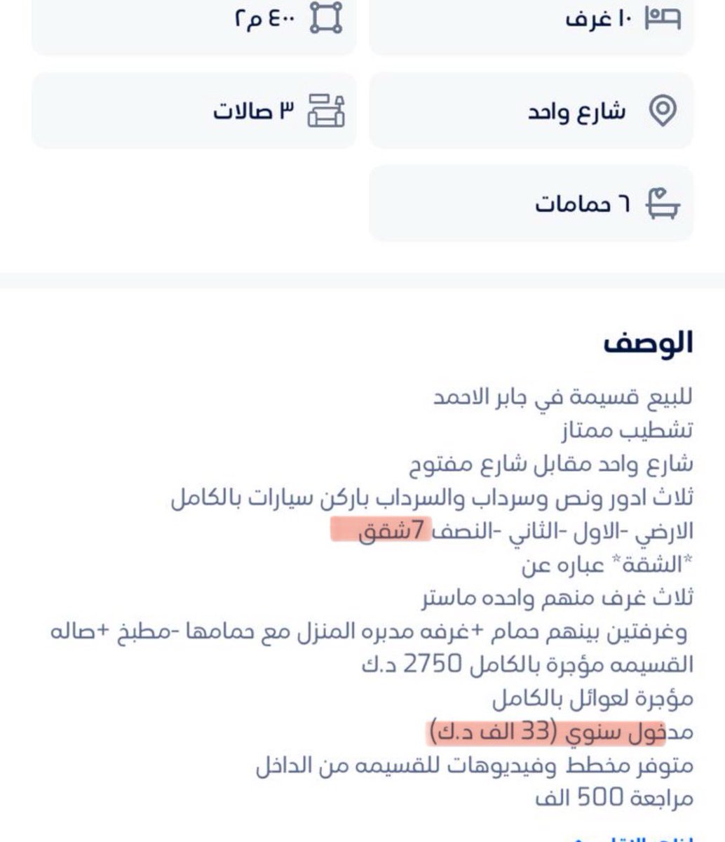 Mstahlekq8's tweet photo. ما هو تعريف السكن الخاص يا بلدية الكويت ؟

@kuwmun 

الحين يرد غبي ويقول حسود https://t.co/7RNARaxPFA