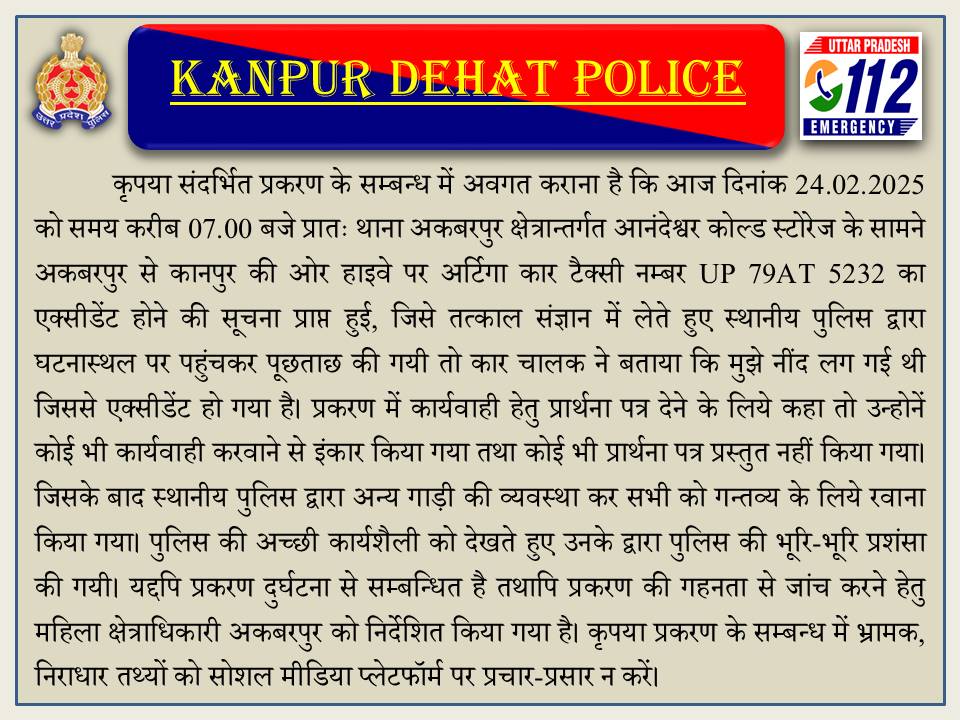 jeetusp's tweet photo. @JaikyYadav16 एक बड़ी खबर जरूर देखें
इसे पहचाना नाजिया इलाही खान इसने बताया था कि वह महाकुंभ जा रही थी और मुसलमानों ने उस पर हमला किया, उसकी गाड़ी तोड़ दी,  जबकि पुलिस का यह कहना है कि एक्सीडेंट हुआ क्योंकि ड्राइवर सो गया था।
सोंचो औरत के आँसू क्या क्या करवा सकते हैं https://t.co/syILz47n8T
