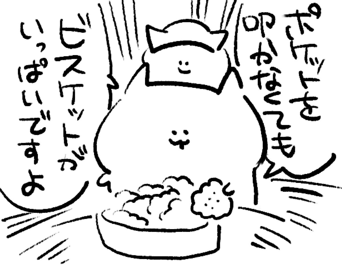 ロケンロー(おやすみ)🍪
たくさんお食べ… 