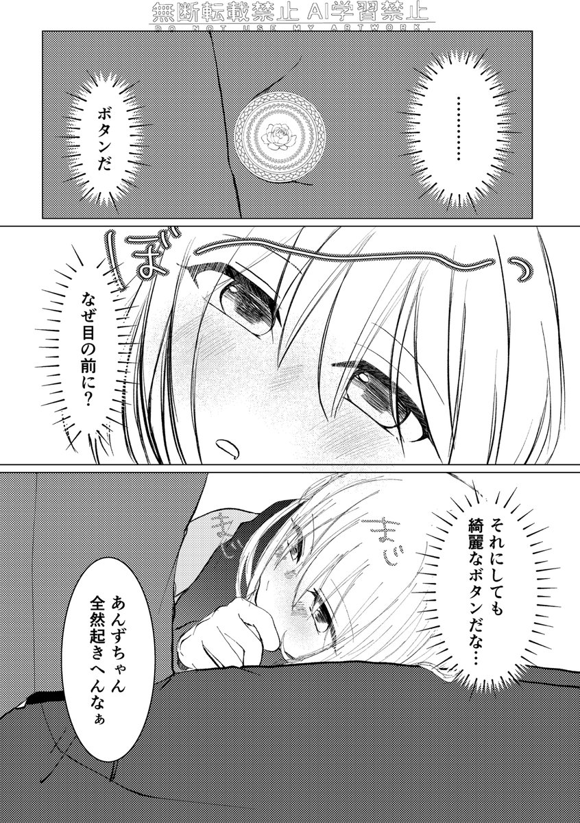 宗あんっぽい(1/2)
*成人済みお酒飲んでるしあんずちゃん会話しない 