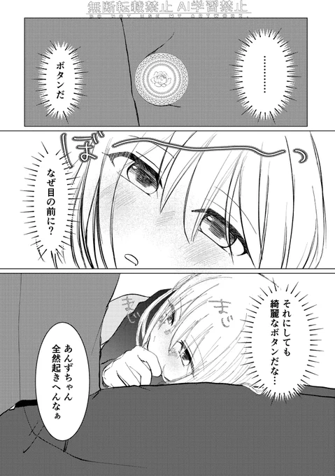 宗あんっぽい(1/2)
*成人済みお酒飲んでるしあんずちゃん会話しない 