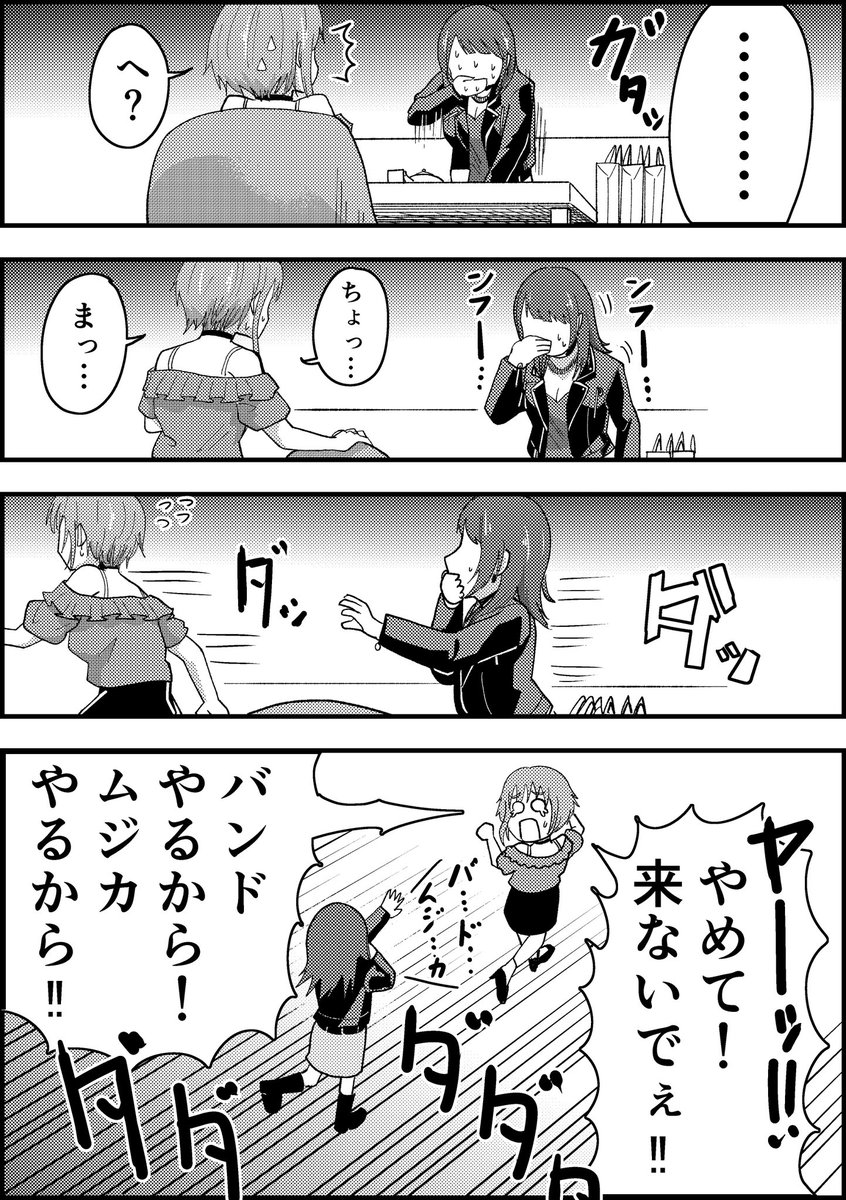 #AveMujica 
 #アニメムジカ_ネタバレ感想 
すみません!書き忘れで上げ直し(>_<) 