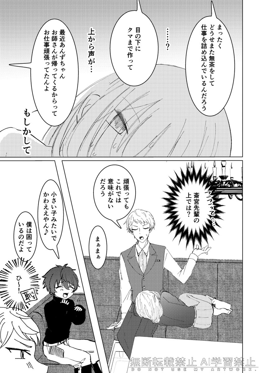 宗あんっぽい(1/2)
*成人済みお酒飲んでるしあんずちゃん会話しない 