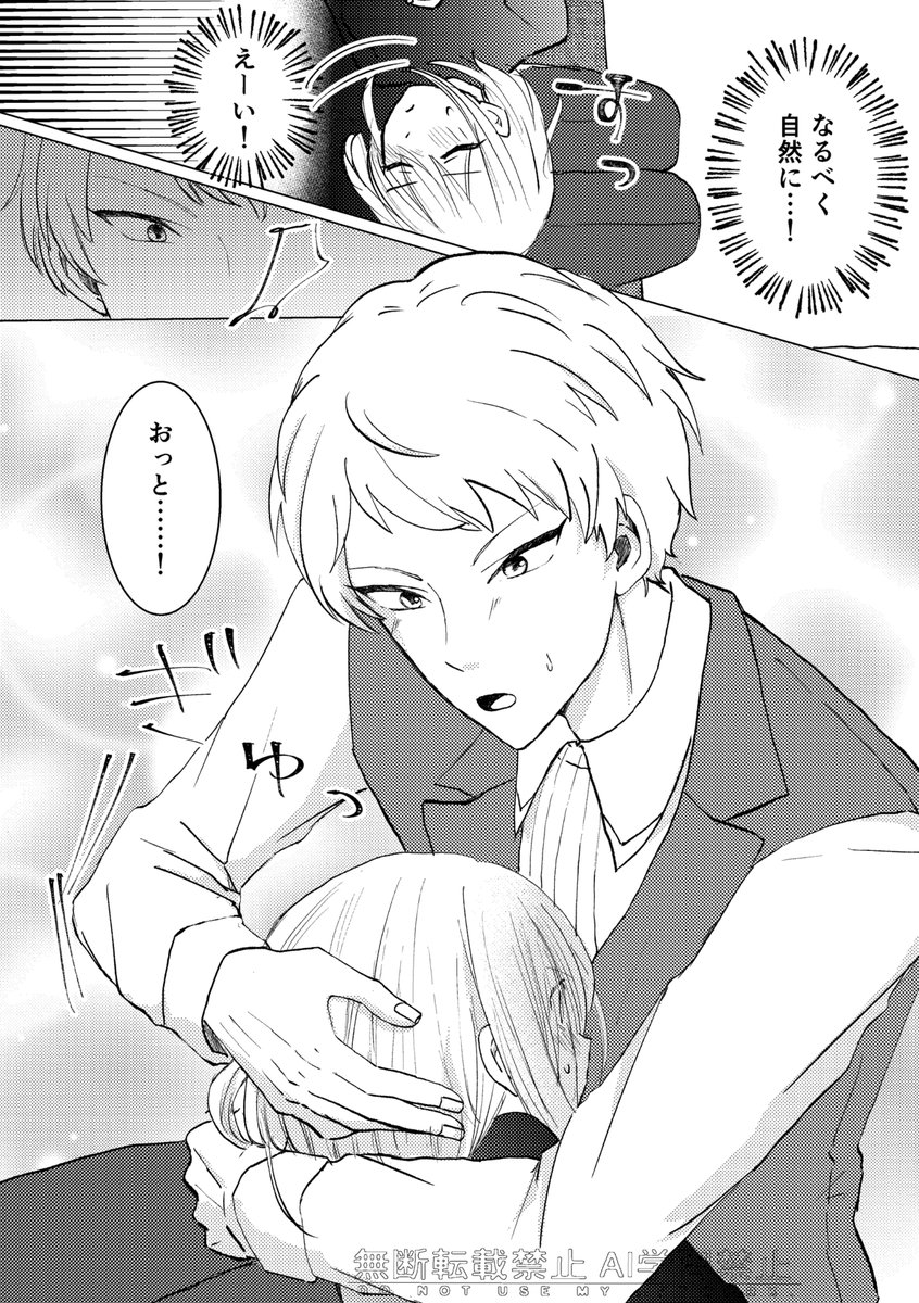 宗あんっぽい(1/2)
*成人済みお酒飲んでるしあんずちゃん会話しない 