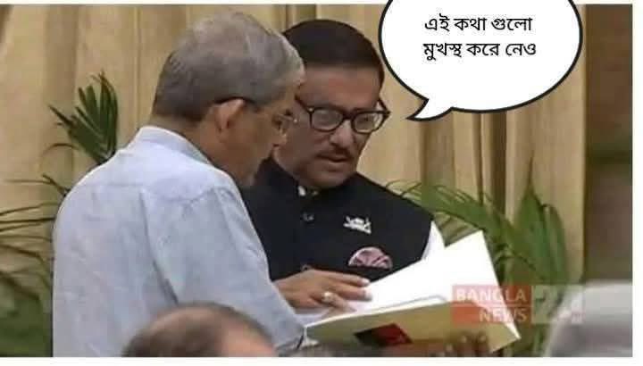 এখান থেকে স্বৈরাচারী সূত্র গুলা মুখস্ত করে নাও।