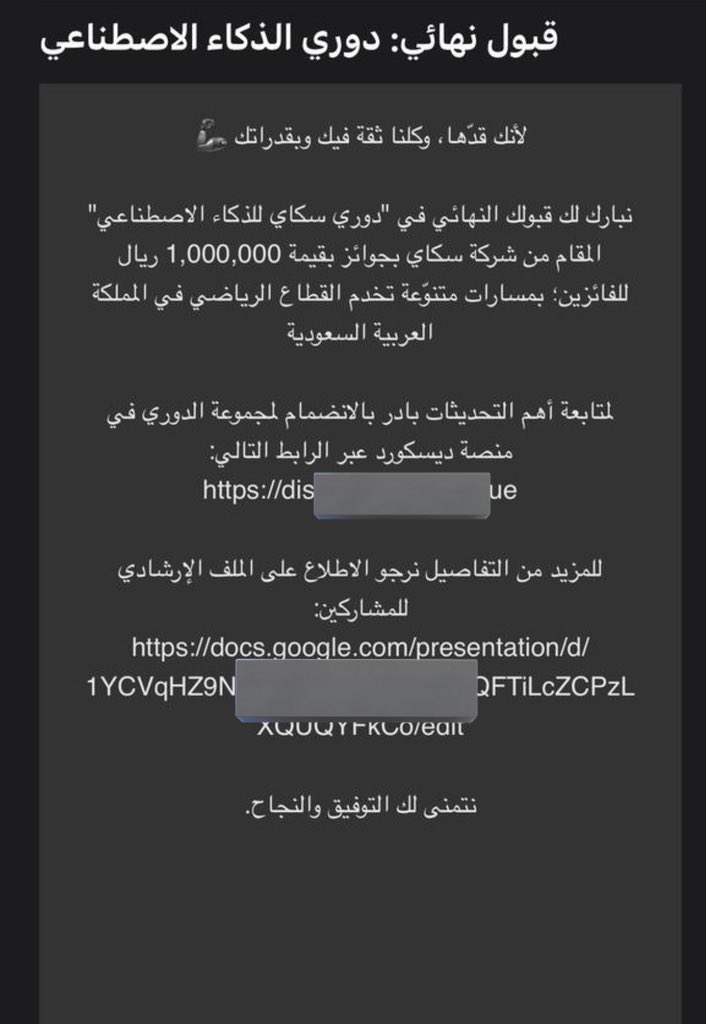 الحمد لله، تم قبولي النهائي في #دوري_الذكاء_الاصطناعي من أكاديمية طويق وشركة سكاي التابعة لصندوق الاستثمارات العامة. تجربة جديدة ومثيرة في عالم الذكاء الاصطناعي، ومتحمسة للانطلاق في هذه الرحلة والتعلم والنمو في هذا المجال المتطور 🚀