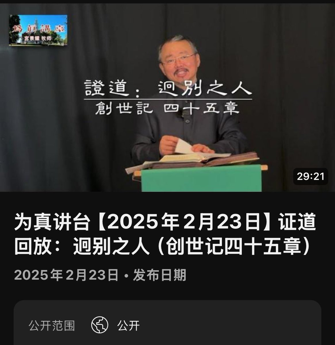 Rev. Daniel Gong على X: Rev. Daniel Gong على X: