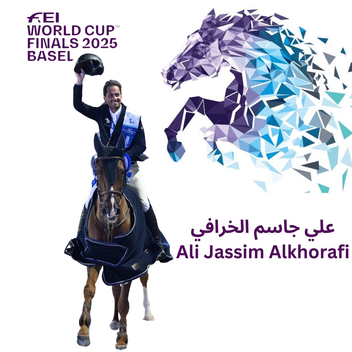 علي الخرافي إلى كأس العالم!
الف مبروك للفارس علي جاسم الخرافي التأهل رسمياً إلى نهائيات كأس العالم لقفز الحواجز والتي ستقام في مدينة بازل السويسرية شهر ابريل المقبل