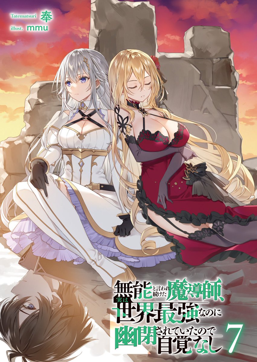 Shisuberu's tweet photo. #無能と言われ続けた魔導師、実は世界最強なのに幽閉されていた��で自覚なし 7
https://t.co/r2kiQmY1I3 https://t.co/n8iUvVx3eL